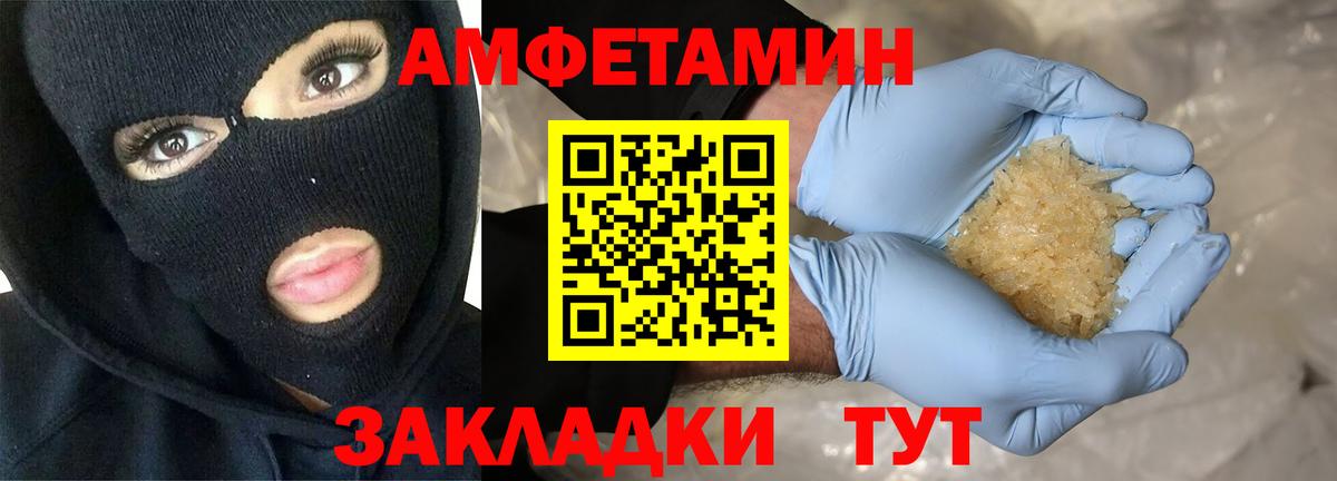 Amphetamine Premium Биробиджан