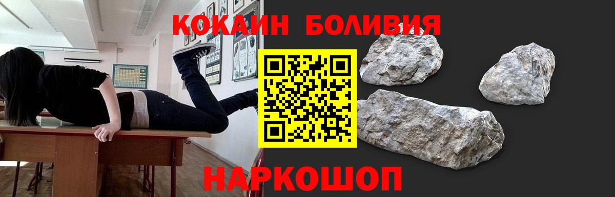 Биробиджан  Кокаин  Вход с VPN  Кокаин Боливия  дарнет шоп  COCAIN Колумбийский 