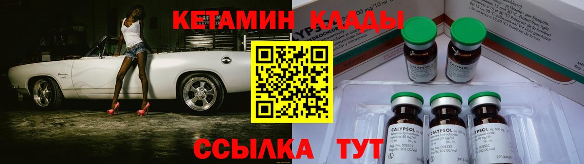 Биробиджан  КЕТАМИН ketamine  даркнет как зайти  Вход с VPN 
