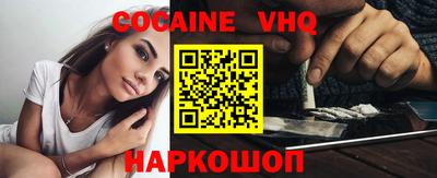 спайс Бердск