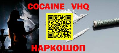 альфа пвп VHQ Белорецк