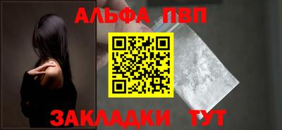 альфа пвп VHQ Белорецк
