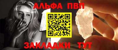 альфа пвп VHQ Белорецк