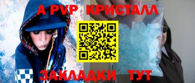 спайс Бердск
