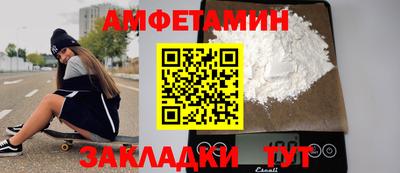 первитин Белореченск