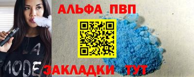спайс Бердск