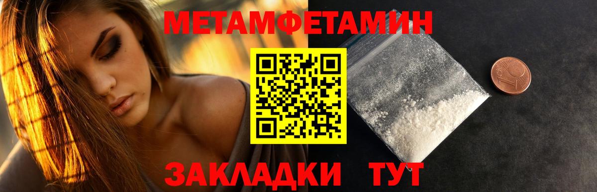 Первитин Декстрометамфетамин 99.9%  Вход с VPN  Первитин Декстрометамфетамин 99.9%  Метамфетамин  Биробиджан 