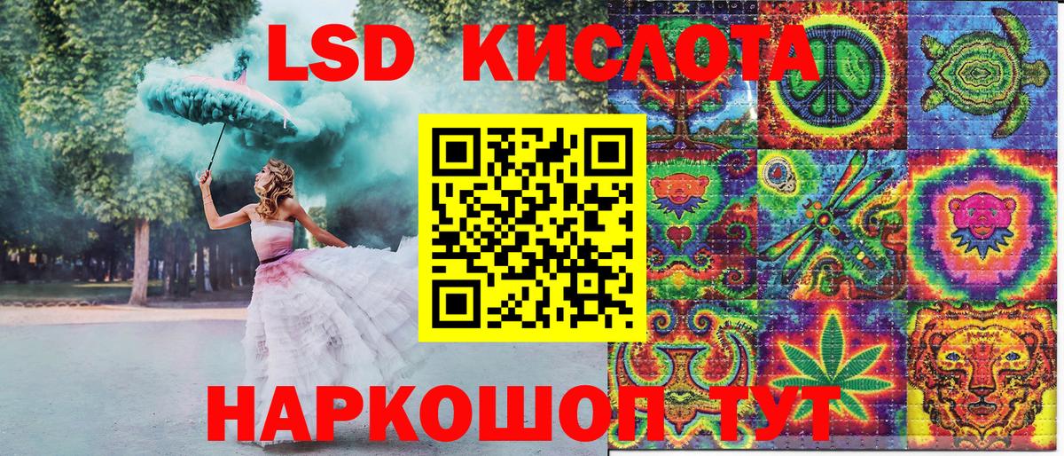 Наркотические марки 1,5мг Биробиджан