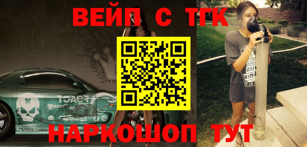 Биробиджан  ТГК гашишное масло  Вход с VPN 