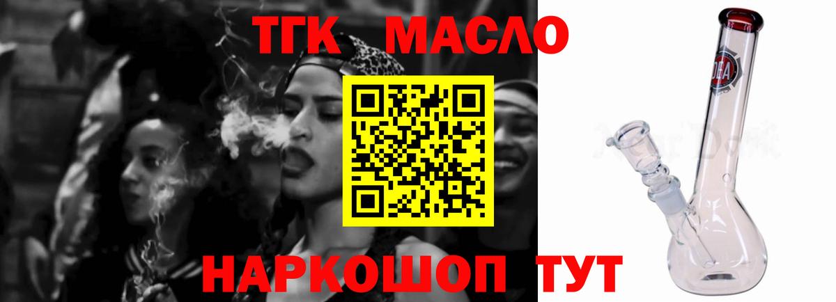 ТГК вейп Биробиджан