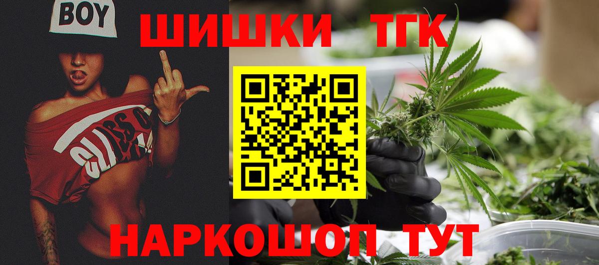 Бошки Шишки THC 21%  МАРИХУАНА AK-47  Конопля LSD WEED  Вход с VPN  Биробиджан 